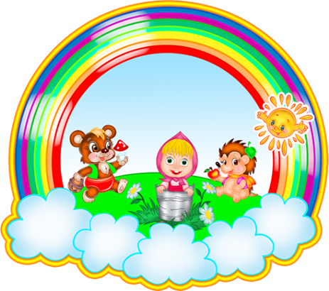 Радуга детства